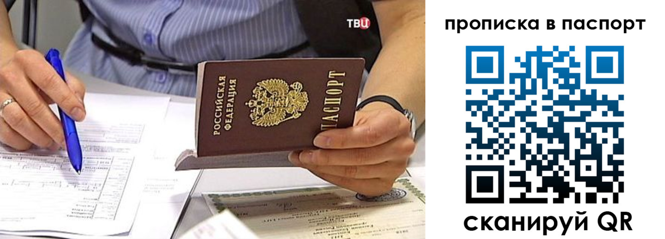 регистрация в Тейково