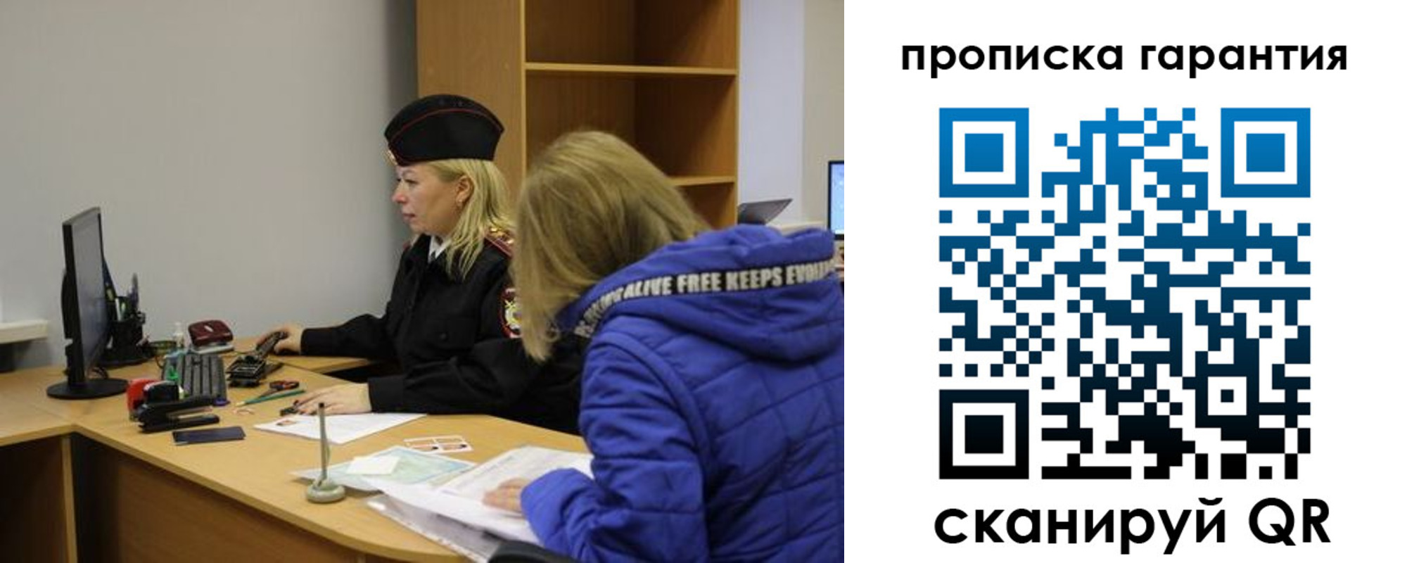 прописка штамп в Тейково