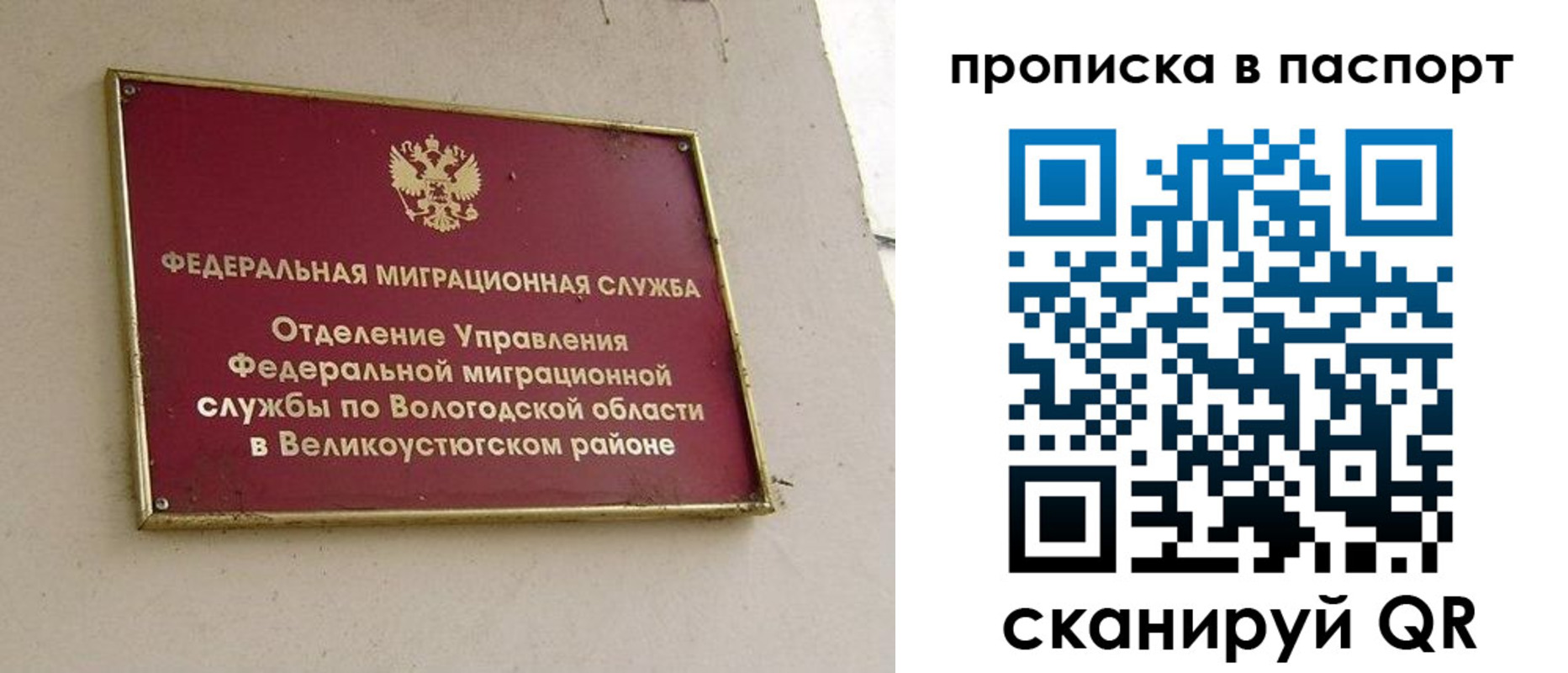 где прописаться в Тейково