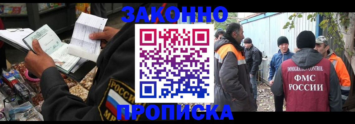 прописка для кредита в Тейково