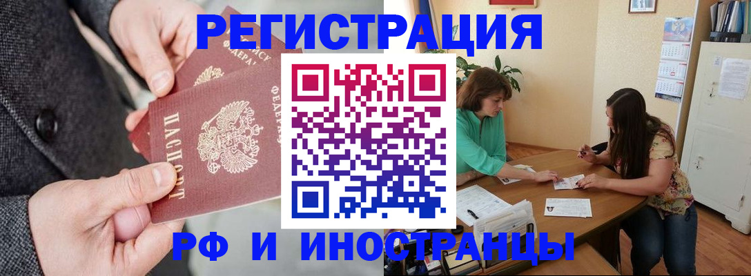 временная прописка в Тейково