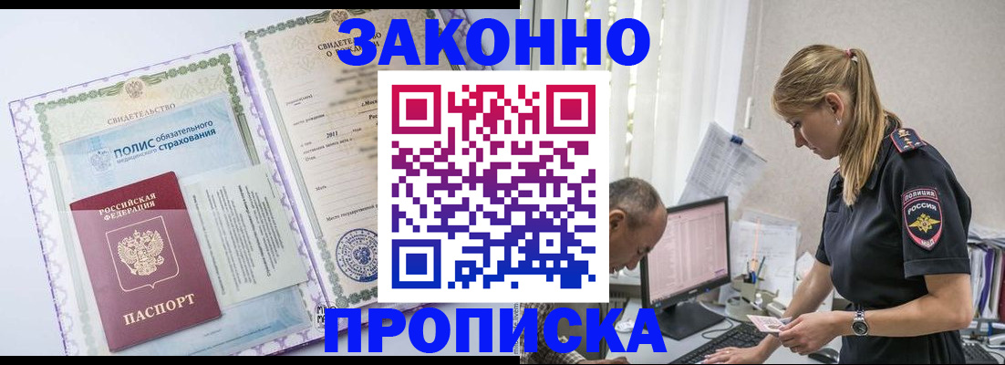 прописка поиск в Тейково