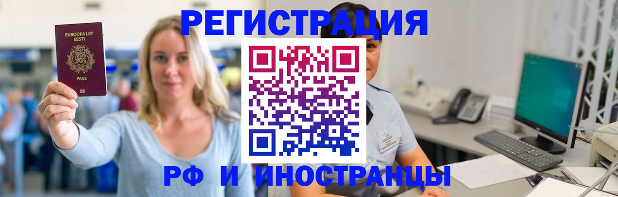 регистрация в Тейково
