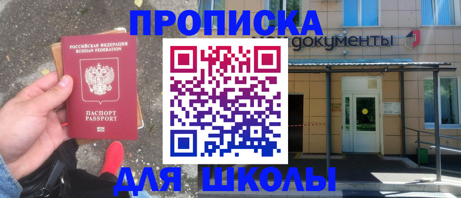 прописка в квартире в Тейково