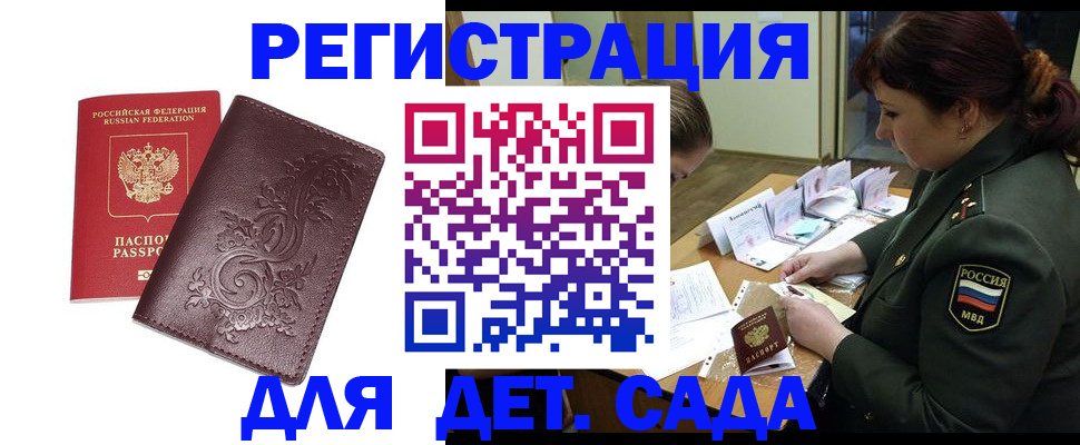 временная регистрация недорого в Тейково