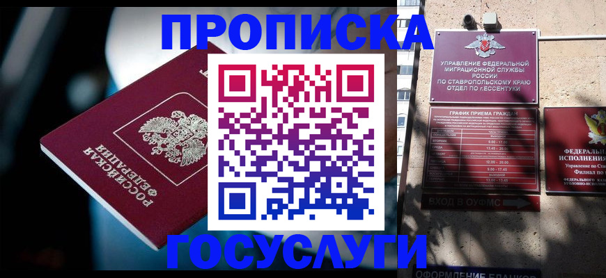 прописка в Тейково