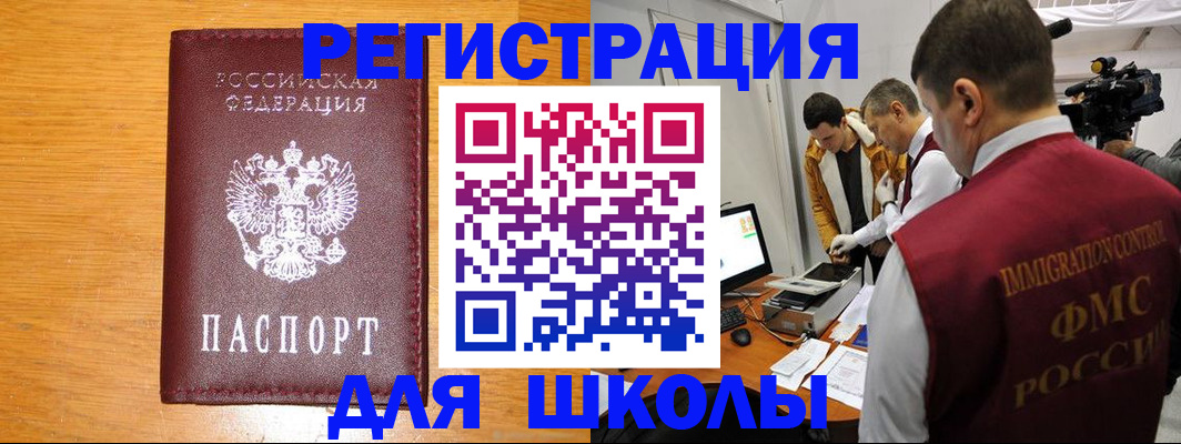 прописка в Тейково