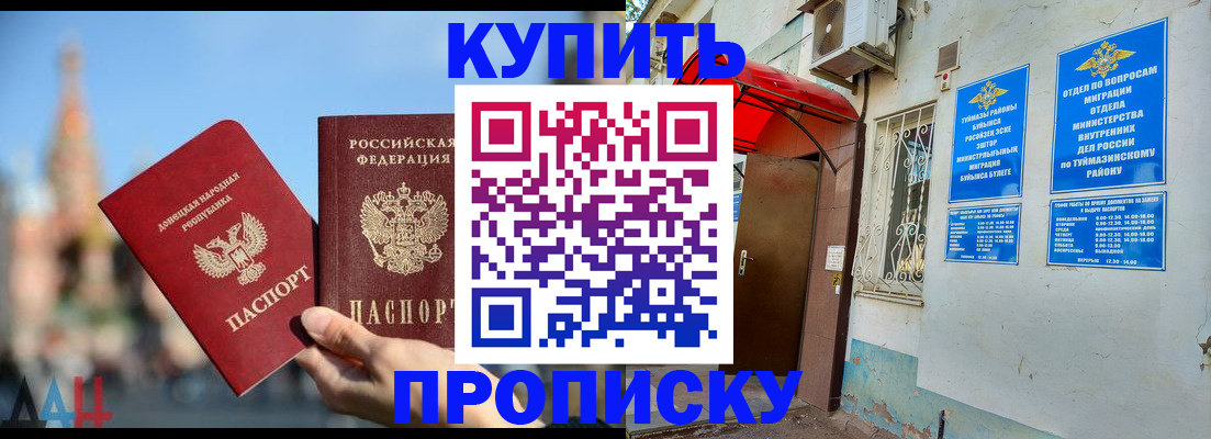 прописка от собственника в Тейково