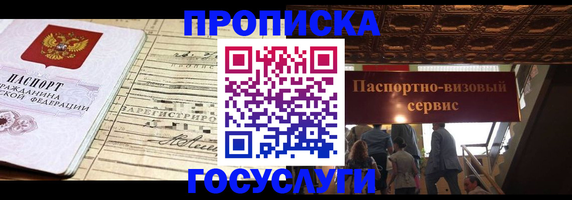 где прописаться в Тейково