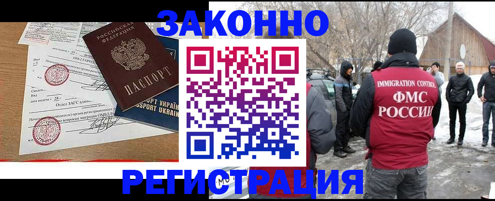 временная регистрация гарантия в Тейково